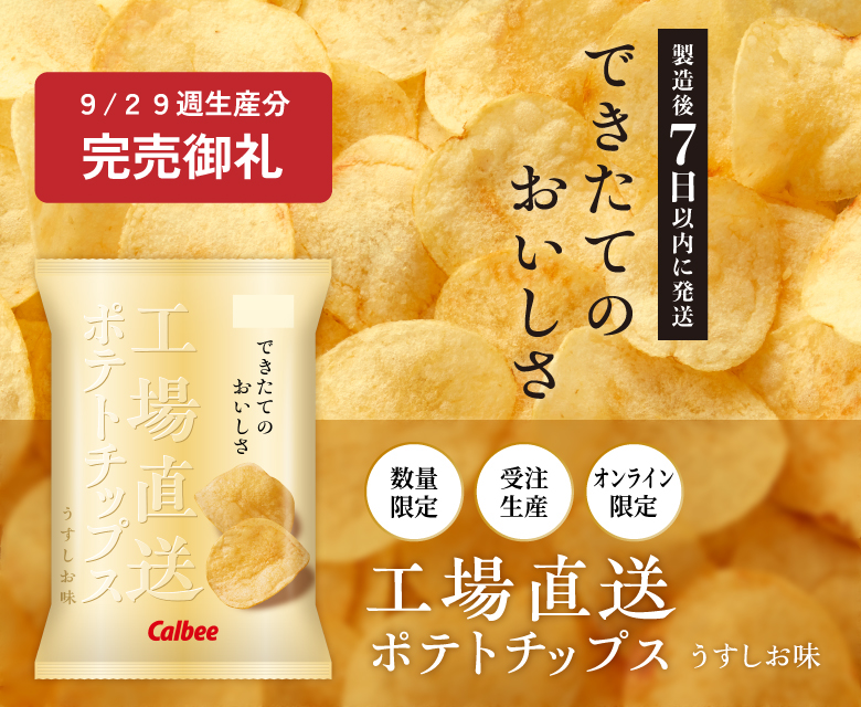 じゃがりこ、ジャガビー、マカダミアチョコ　セット じゃがりこ、ジャガビー、マカダミアチョコ セット 商品詳細